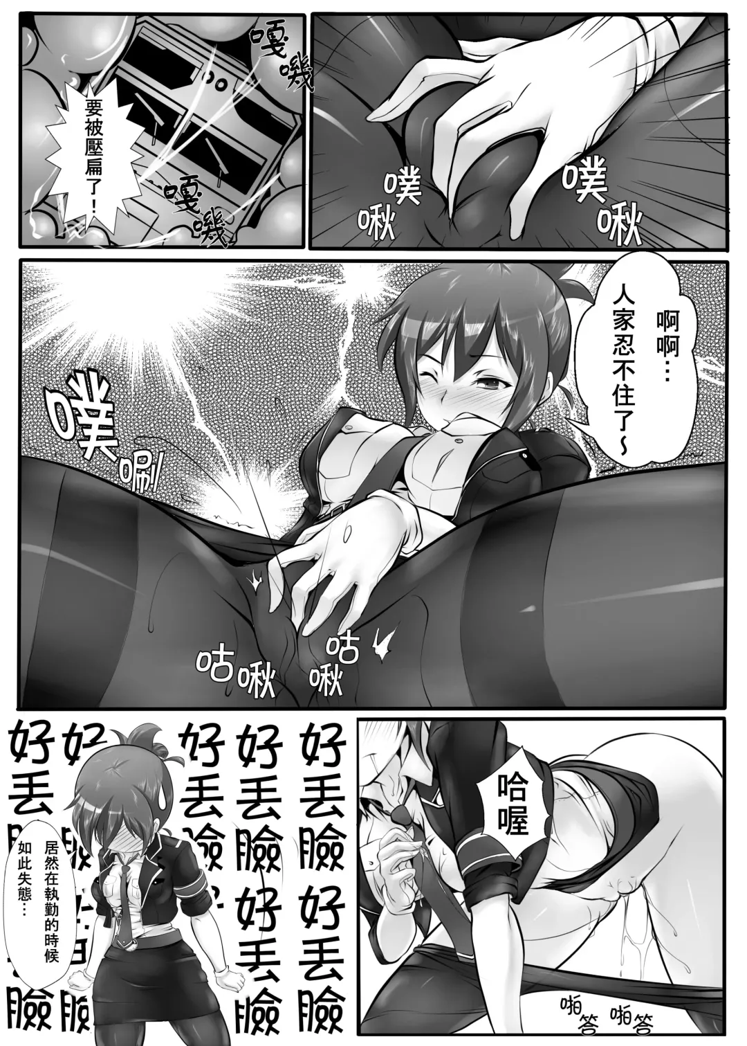 [Kazan No You] Kyodai Musume Tetsudou Kouantai - Rail Giantess! Fhentai - Page 7