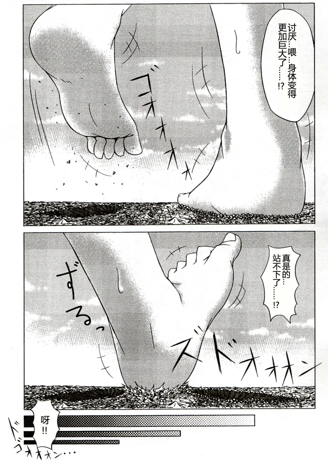 [Terada Ochiko] Koko wa Toile dewa Arimasen II | 这里不是洗手间 II Fhentai - Page 10