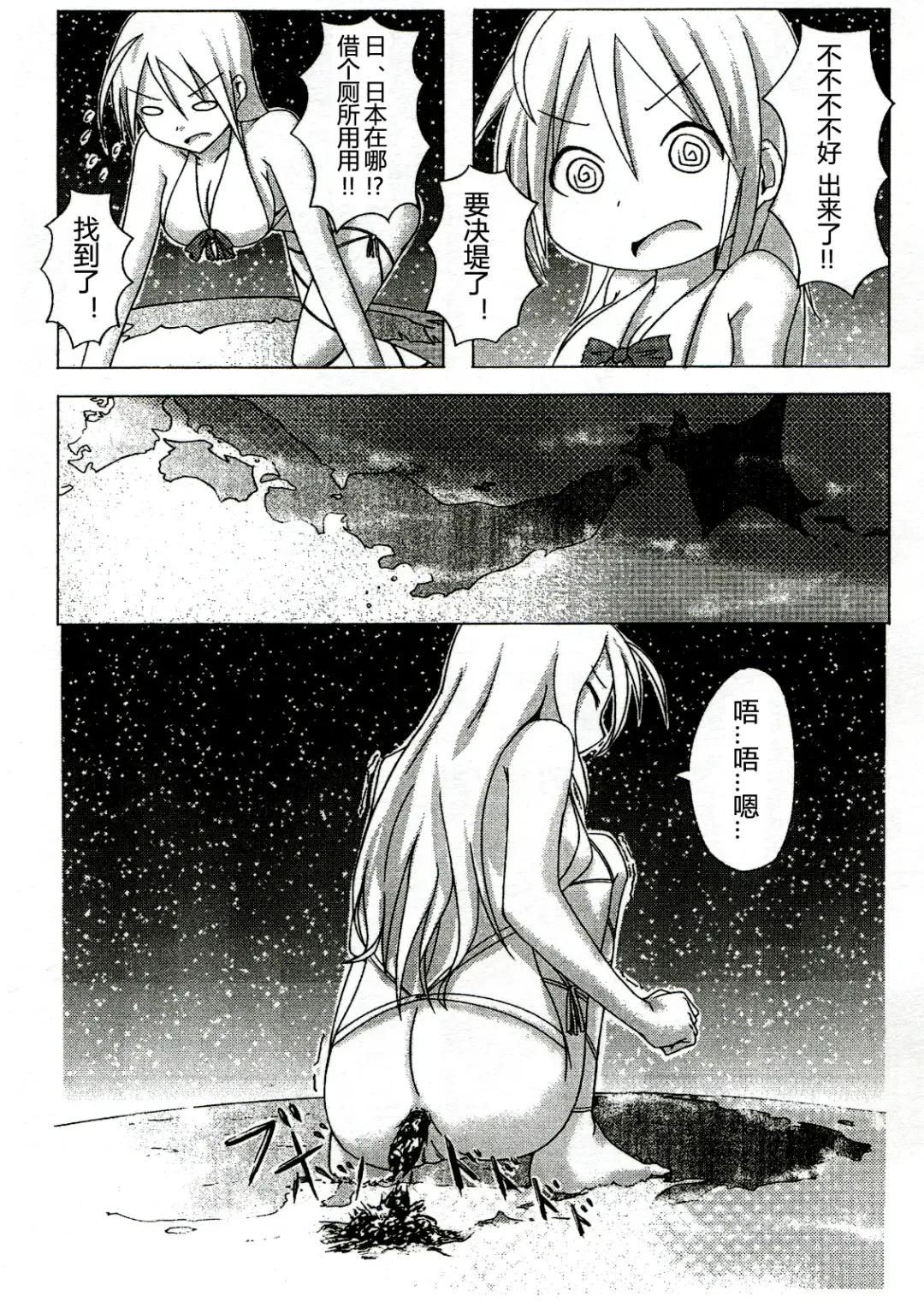 [Terada Ochiko] Koko wa Toile dewa Arimasen II | 这里不是洗手间 II Fhentai - Page 12