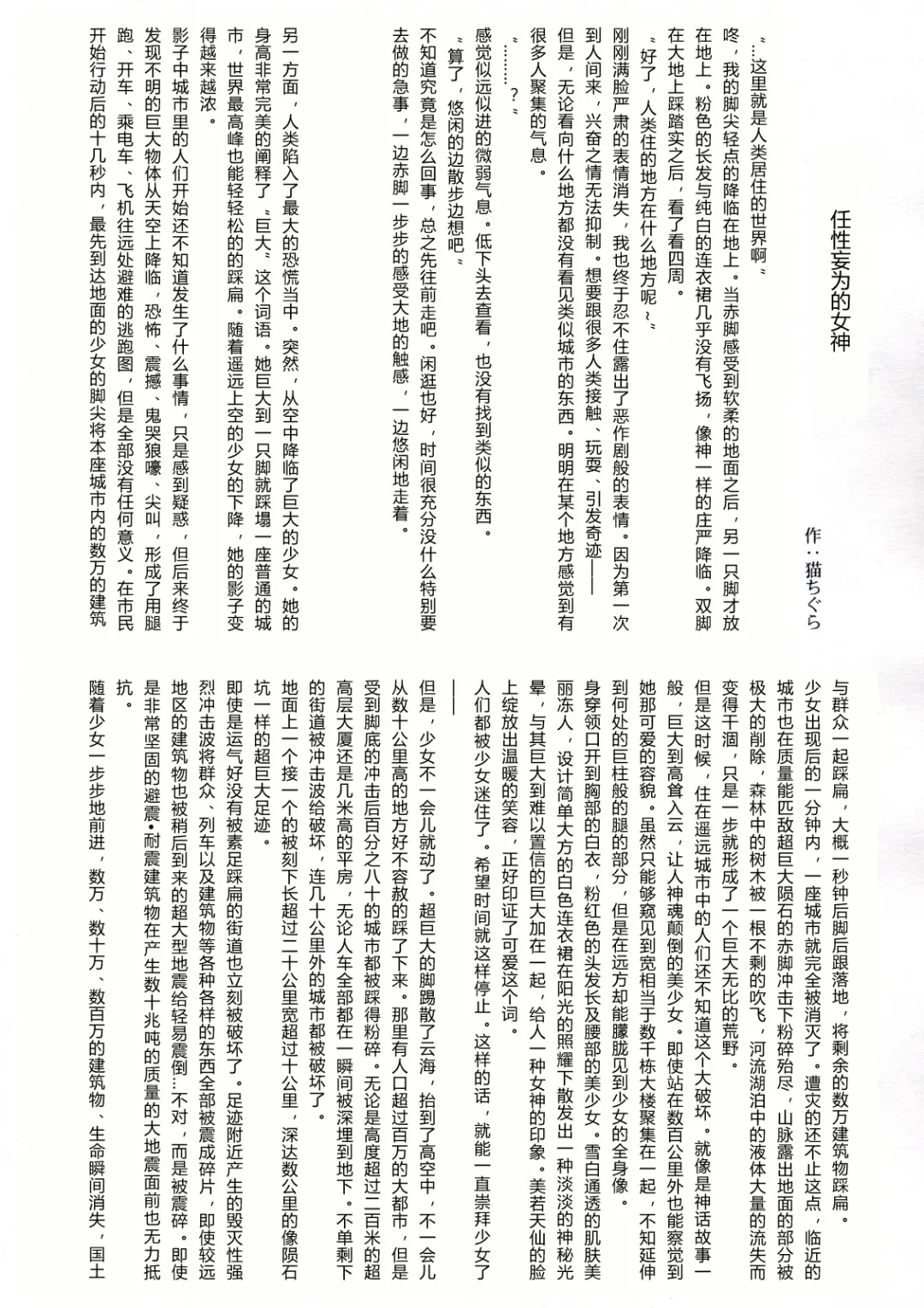 [Terada Ochiko] Koko wa Toile dewa Arimasen II | 这里不是洗手间 II Fhentai - Page 14