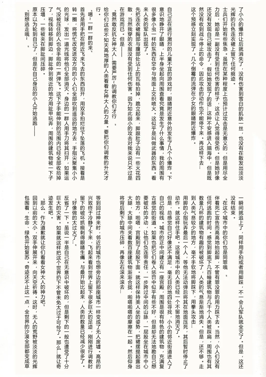 [Terada Ochiko] Koko wa Toile dewa Arimasen II | 这里不是洗手间 II Fhentai - Page 17