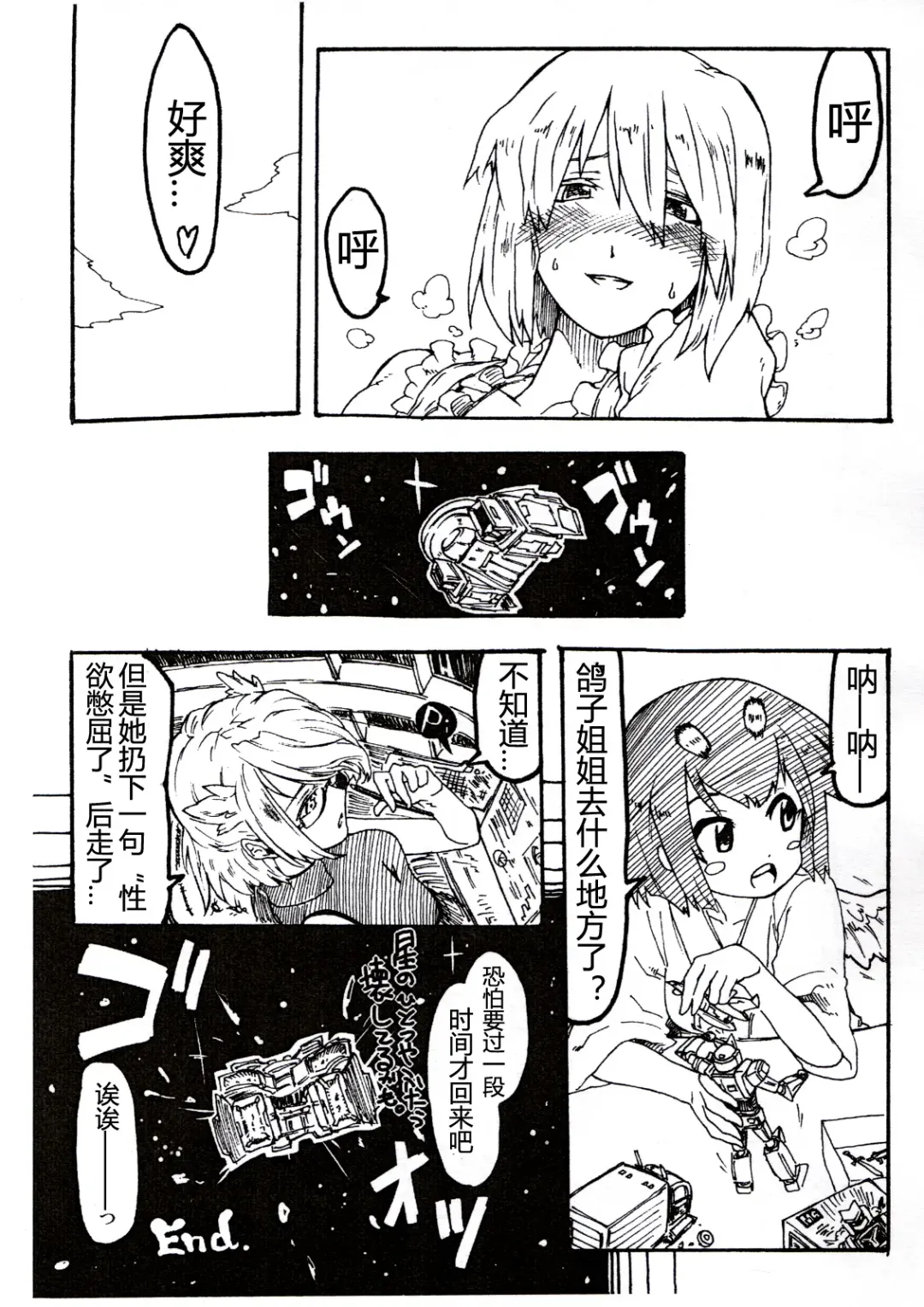 [Terada Ochiko] Koko wa Toile dewa Arimasen II | 这里不是洗手间 II Fhentai - Page 22