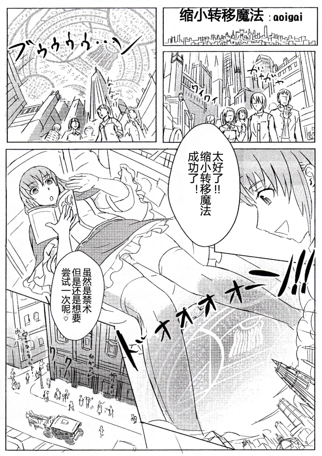 [Terada Ochiko] Koko wa Toile dewa Arimasen II | 这里不是洗手间 II Fhentai - Page 23