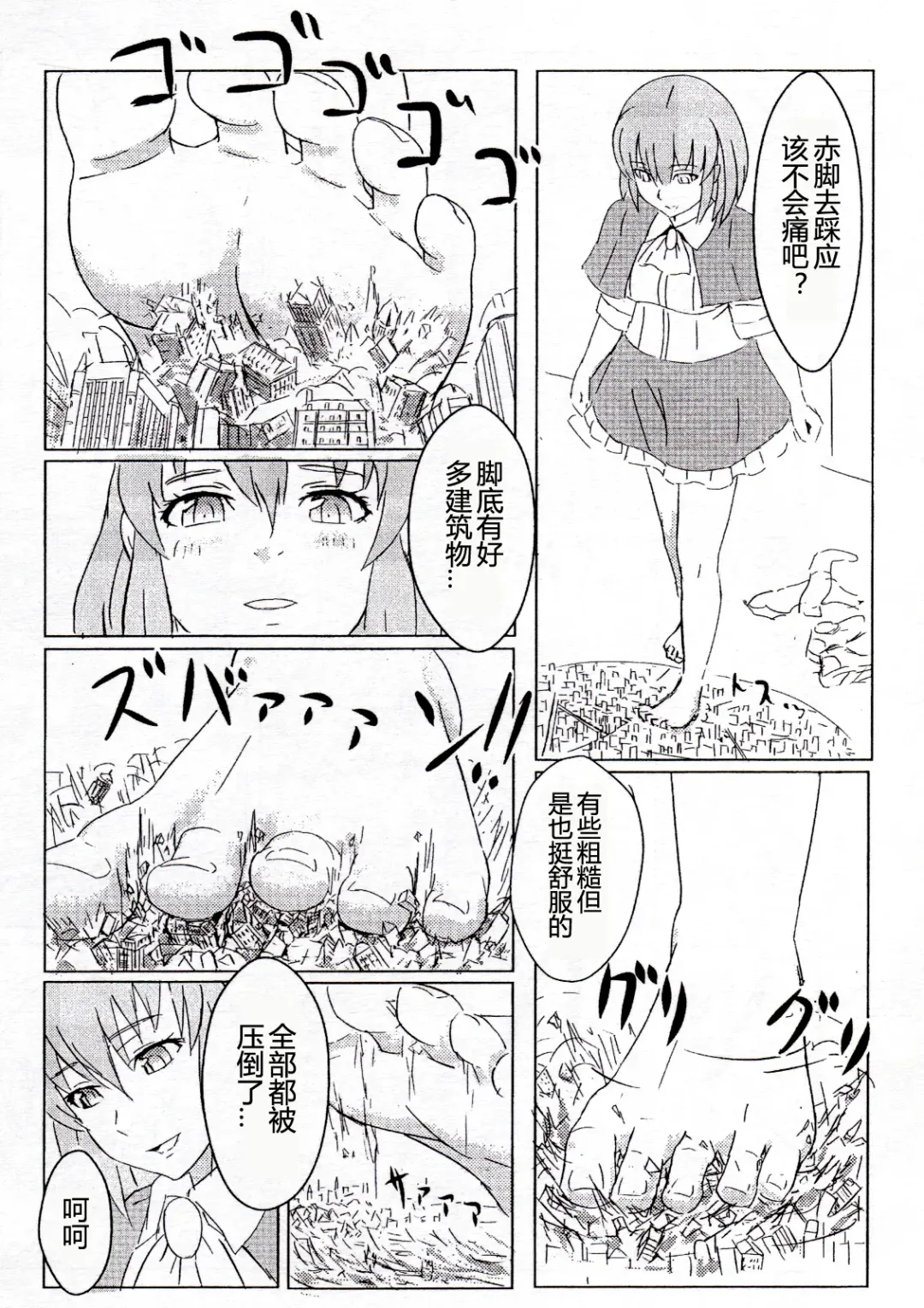 [Terada Ochiko] Koko wa Toile dewa Arimasen II | 这里不是洗手间 II Fhentai - Page 25
