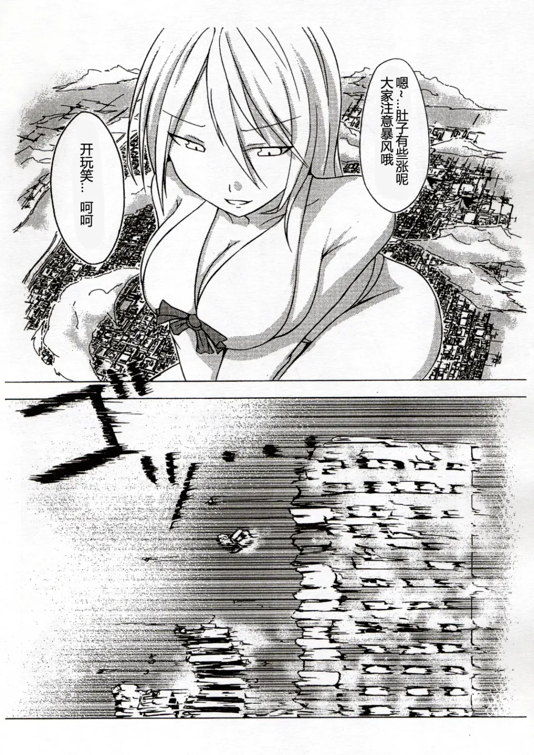 [Terada Ochiko] Koko wa Toile dewa Arimasen II | 这里不是洗手间 II Fhentai - Page 8