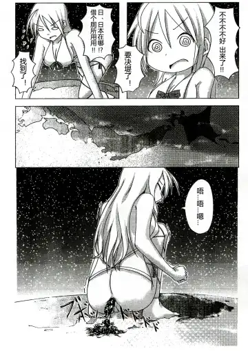[Terada Ochiko] Koko wa Toile dewa Arimasen II | 这里不是洗手间 II Fhentai - Page 12