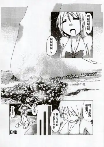 [Terada Ochiko] Koko wa Toile dewa Arimasen II | 这里不是洗手间 II Fhentai - Page 13