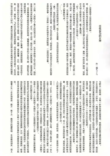 [Terada Ochiko] Koko wa Toile dewa Arimasen II | 这里不是洗手间 II Fhentai - Page 14