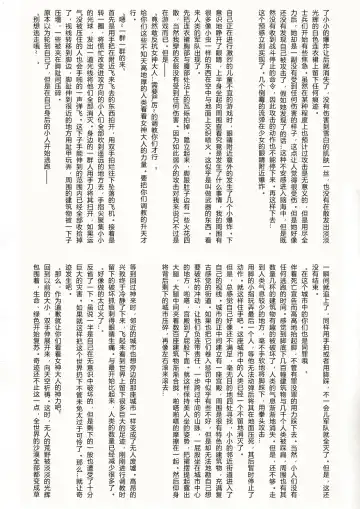 [Terada Ochiko] Koko wa Toile dewa Arimasen II | 这里不是洗手间 II Fhentai - Page 17