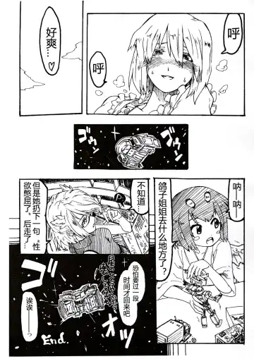 [Terada Ochiko] Koko wa Toile dewa Arimasen II | 这里不是洗手间 II Fhentai - Page 22
