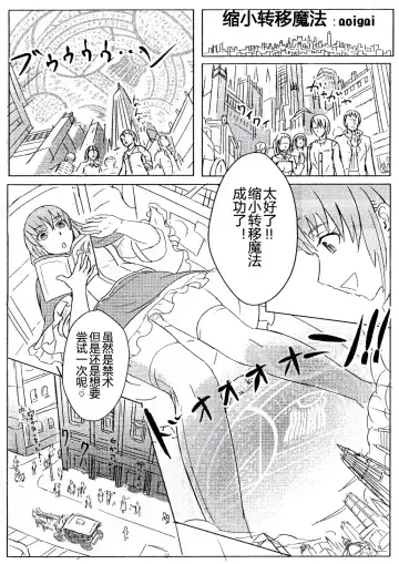 [Terada Ochiko] Koko wa Toile dewa Arimasen II | 这里不是洗手间 II Fhentai - Page 23