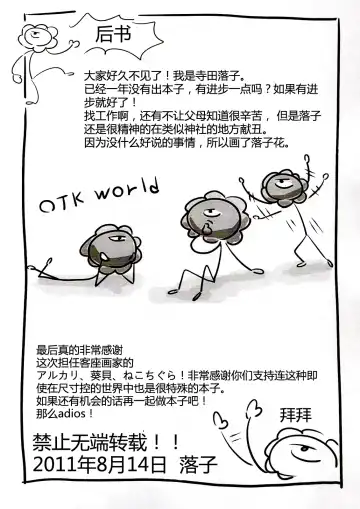 [Terada Ochiko] Koko wa Toile dewa Arimasen II | 这里不是洗手间 II Fhentai - Page 30