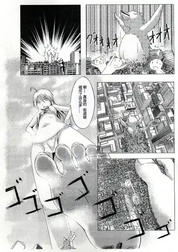 [Terada Ochiko] Koko wa Toile dewa Arimasen II | 这里不是洗手间 II Fhentai - Page 4