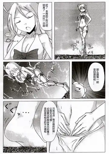 [Terada Ochiko] Koko wa Toile dewa Arimasen II | 这里不是洗手间 II Fhentai - Page 5