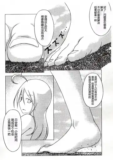 [Terada Ochiko] Koko wa Toile dewa Arimasen II | 这里不是洗手间 II Fhentai - Page 6
