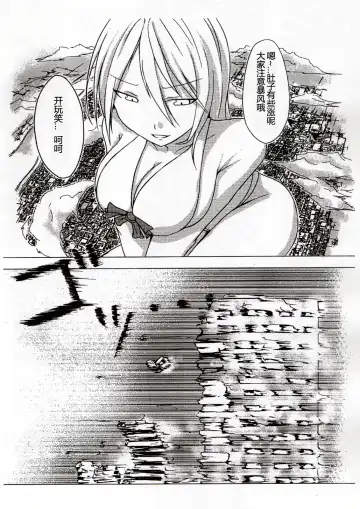 [Terada Ochiko] Koko wa Toile dewa Arimasen II | 这里不是洗手间 II Fhentai - Page 8