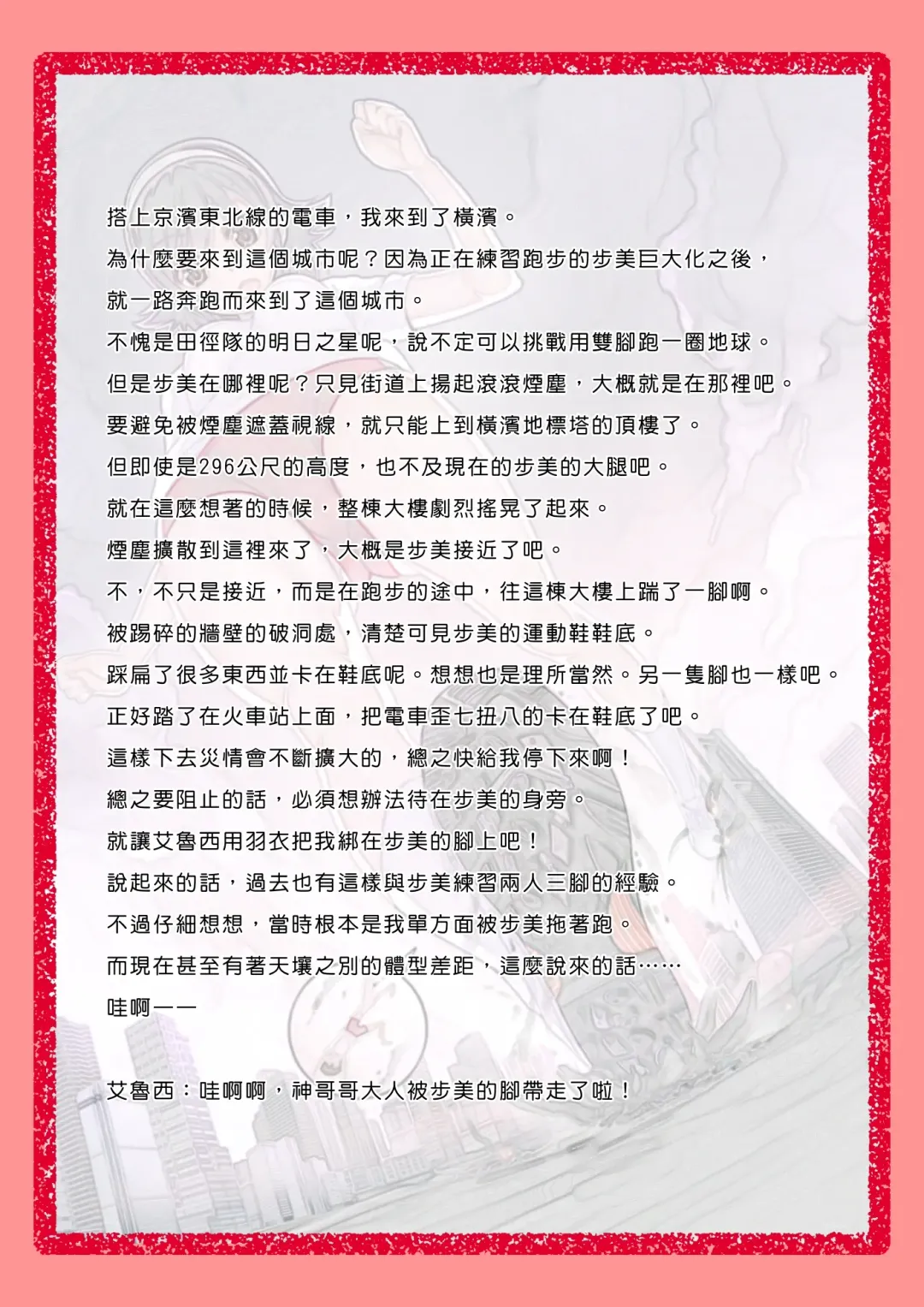 [Kazan No You] Megami no Mizo Shiru Sekai Fhentai - Page 15