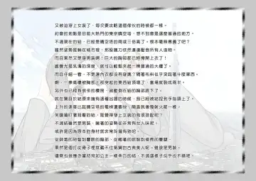 [Kazan No You] Megami no Mizo Shiru Sekai Fhentai - Page 11