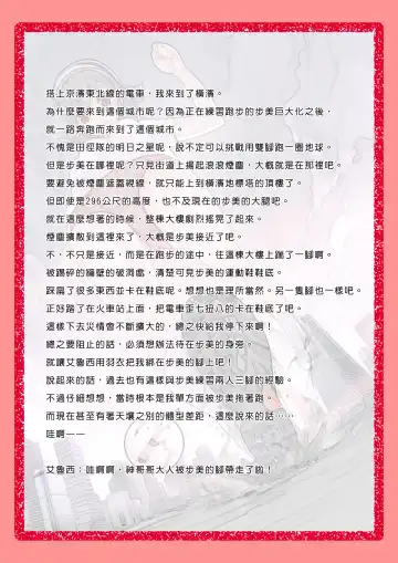 [Kazan No You] Megami no Mizo Shiru Sekai Fhentai - Page 15