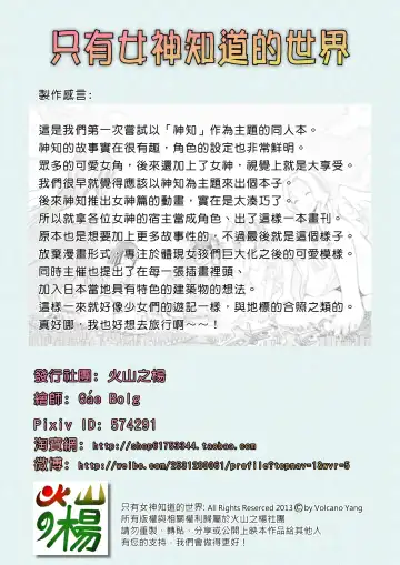 [Kazan No You] Megami no Mizo Shiru Sekai Fhentai - Page 18