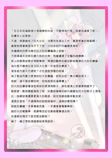 [Kazan No You] Megami no Mizo Shiru Sekai Fhentai - Page 7