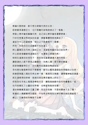 [Kazan No You] Megami no Mizo Shiru Sekai Fhentai - Page 9