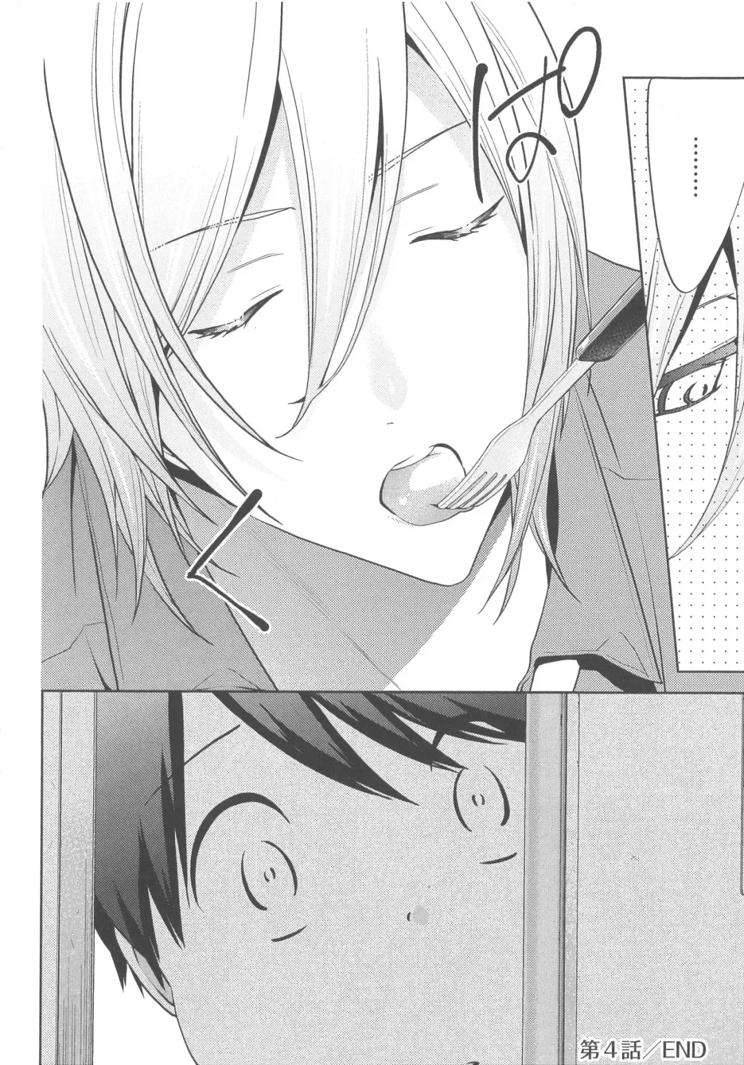 [Nonomiya Chiyoko] Delipocha ~Yajuu no H na Gohan~ Fhentai - Page 109