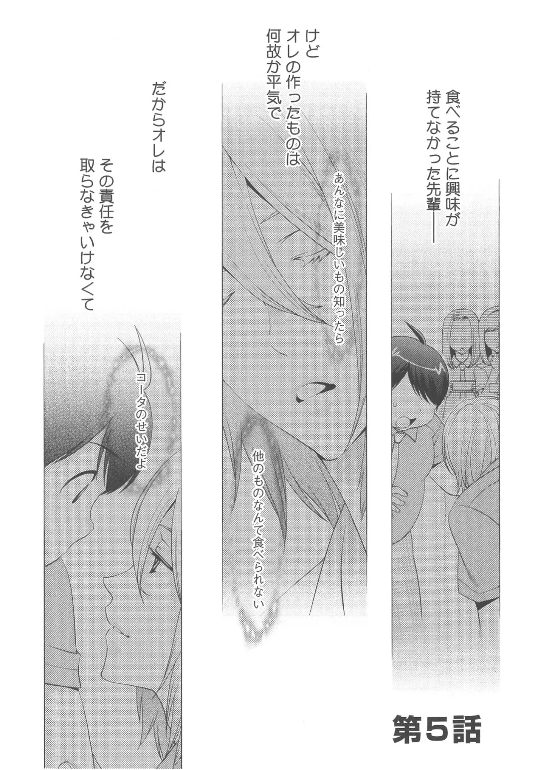 [Nonomiya Chiyoko] Delipocha ~Yajuu no H na Gohan~ Fhentai - Page 112