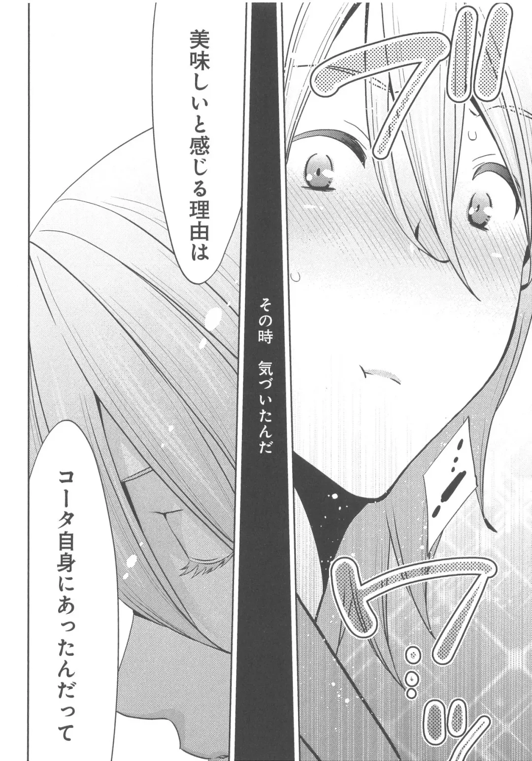 [Nonomiya Chiyoko] Delipocha ~Yajuu no H na Gohan~ Fhentai - Page 121