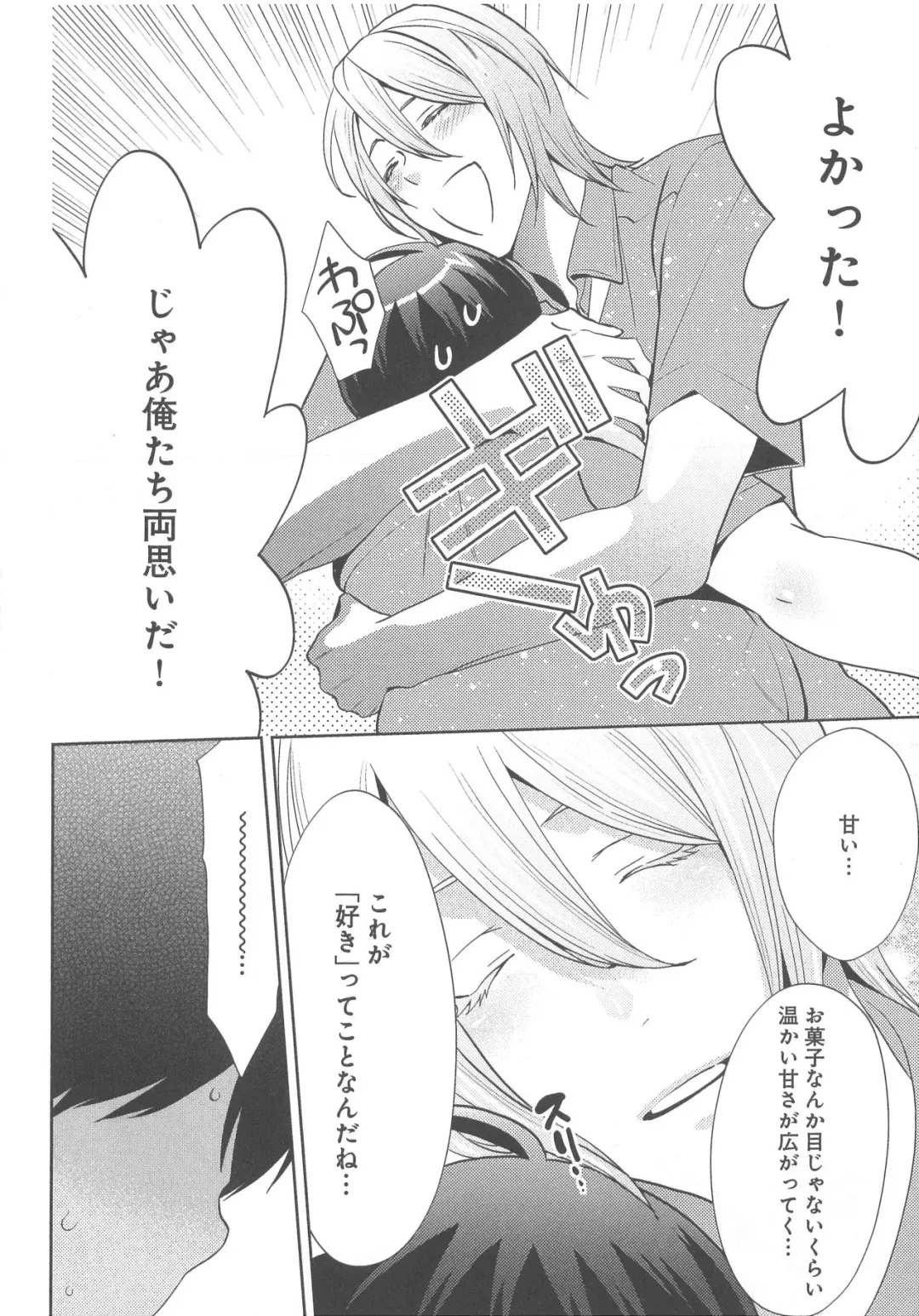 [Nonomiya Chiyoko] Delipocha ~Yajuu no H na Gohan~ Fhentai - Page 125