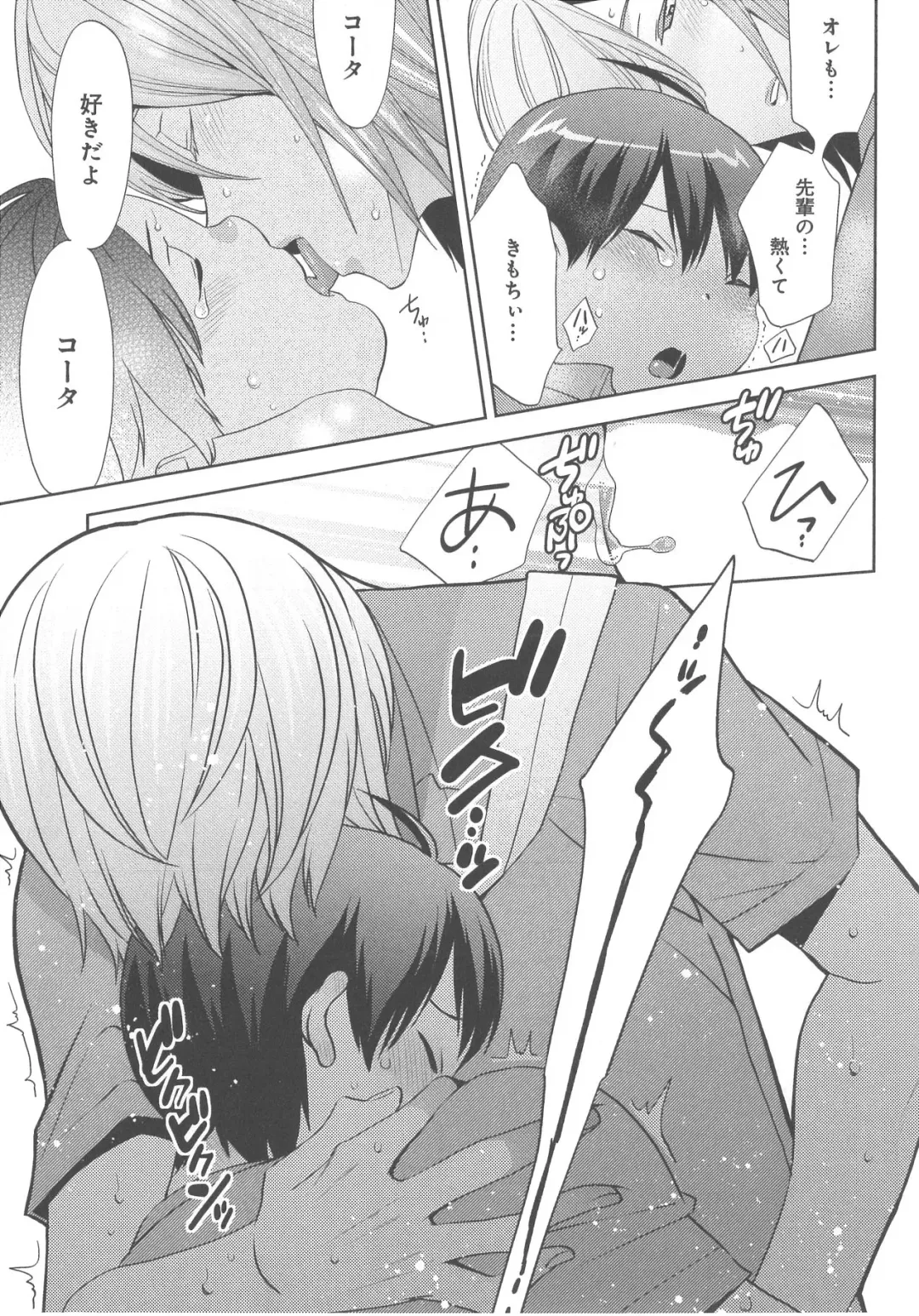 [Nonomiya Chiyoko] Delipocha ~Yajuu no H na Gohan~ Fhentai - Page 132