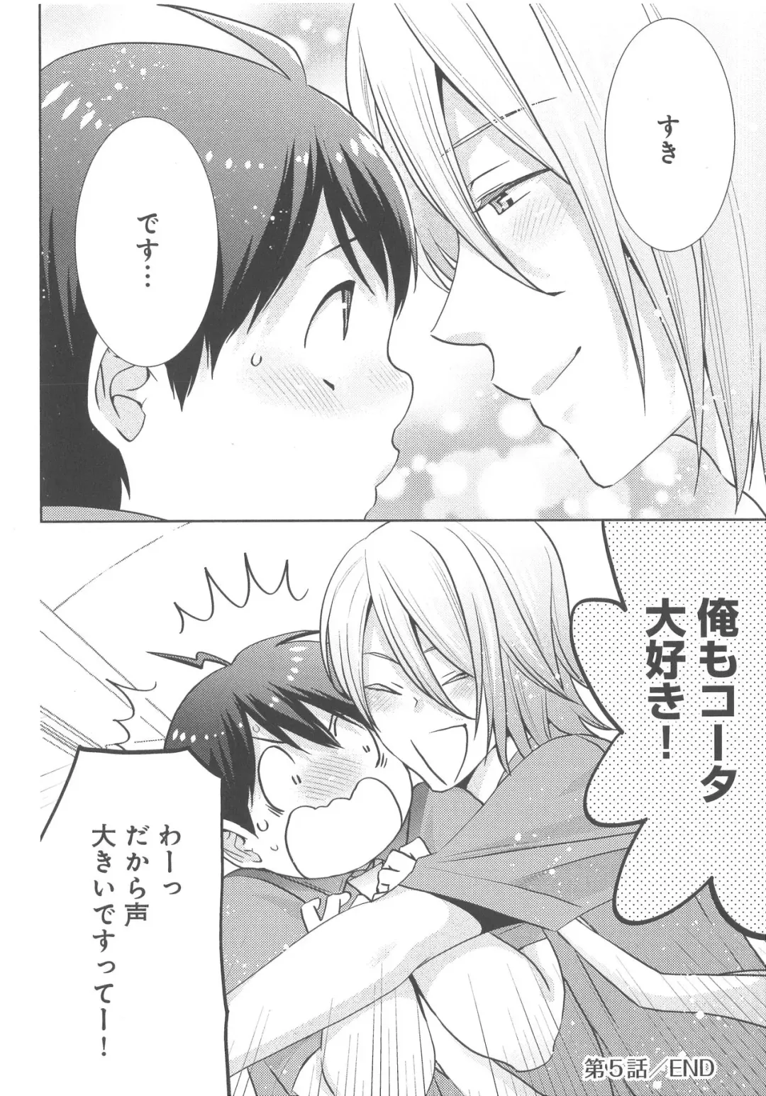 [Nonomiya Chiyoko] Delipocha ~Yajuu no H na Gohan~ Fhentai - Page 135