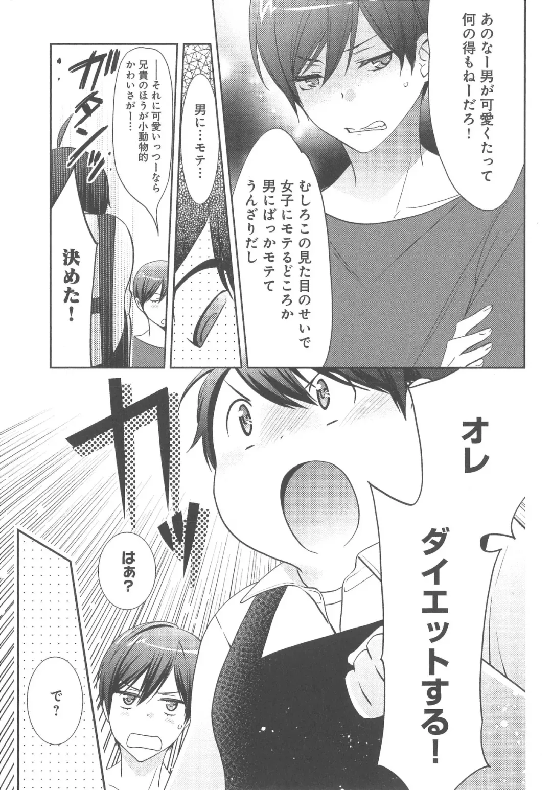 [Nonomiya Chiyoko] Delipocha ~Yajuu no H na Gohan~ Fhentai - Page 144