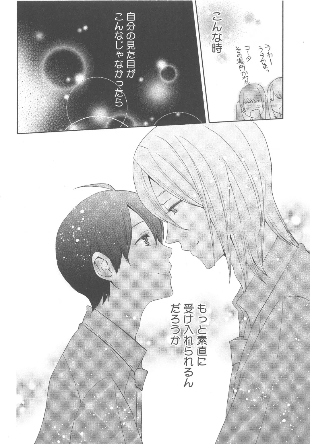 [Nonomiya Chiyoko] Delipocha ~Yajuu no H na Gohan~ Fhentai - Page 149