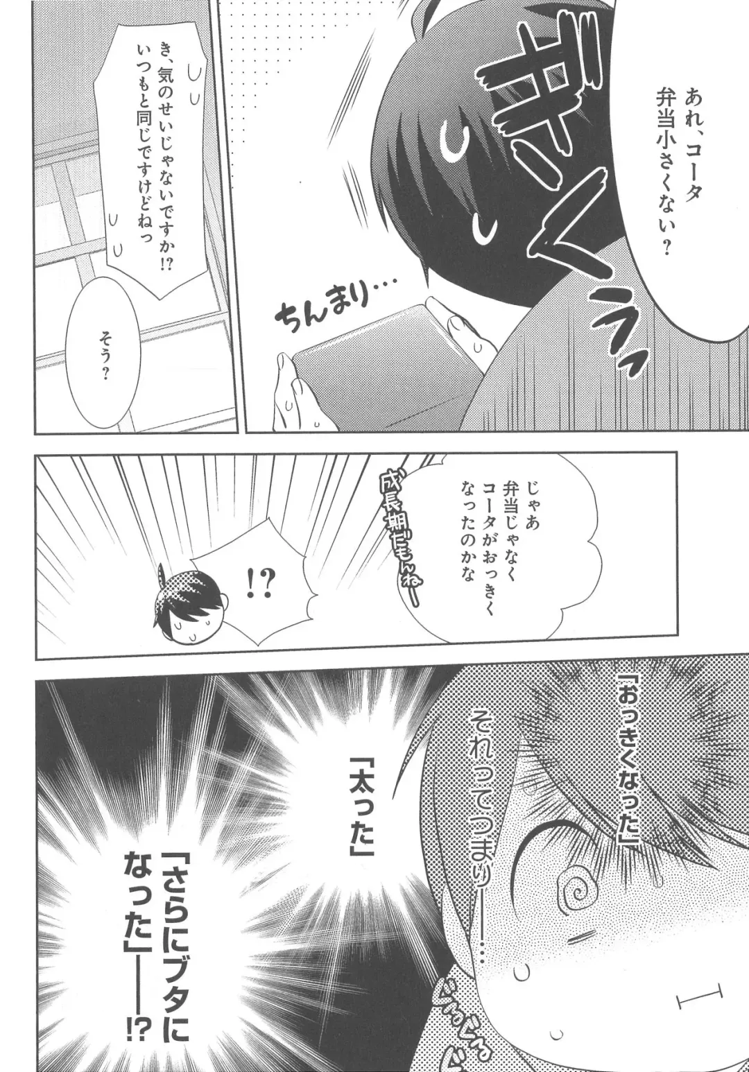 [Nonomiya Chiyoko] Delipocha ~Yajuu no H na Gohan~ Fhentai - Page 151