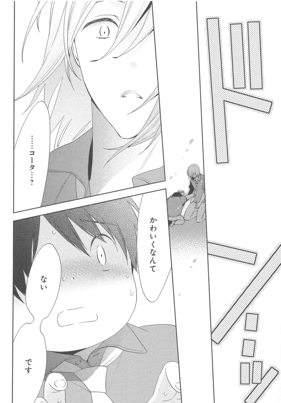 [Nonomiya Chiyoko] Delipocha ~Yajuu no H na Gohan~ Fhentai - Page 155