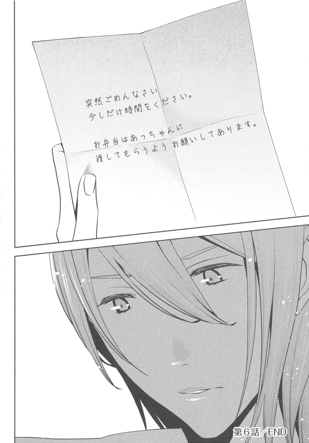 [Nonomiya Chiyoko] Delipocha ~Yajuu no H na Gohan~ Fhentai - Page 157