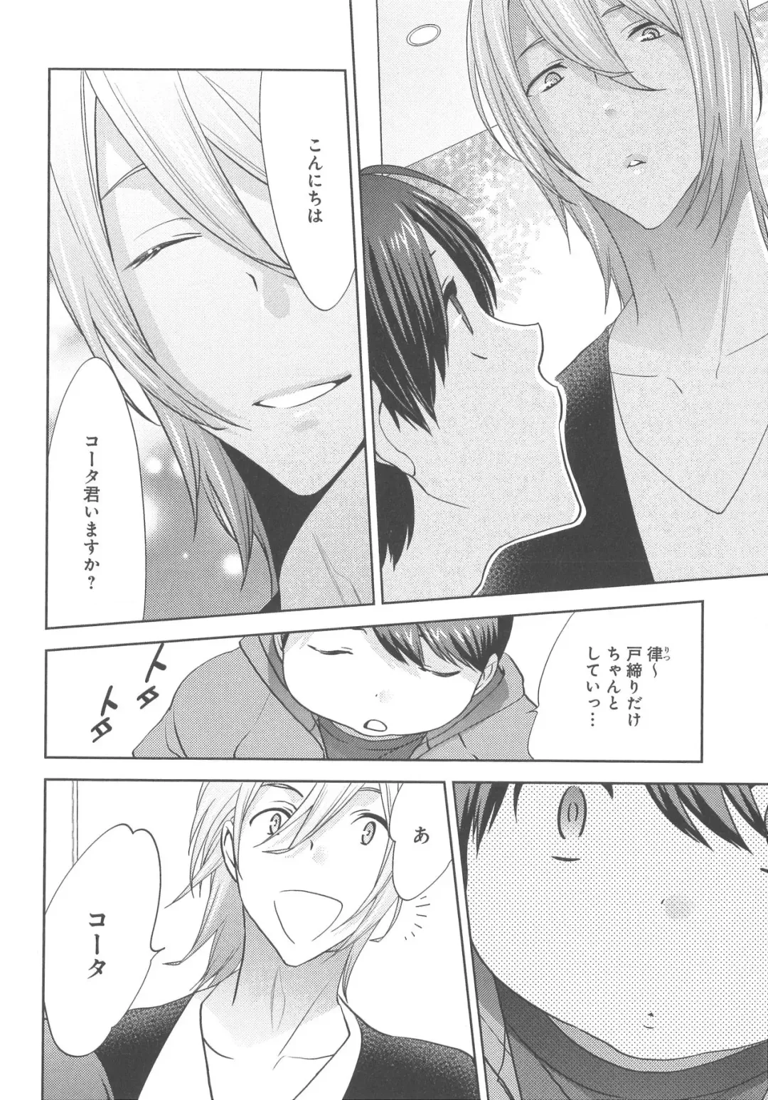 [Nonomiya Chiyoko] Delipocha ~Yajuu no H na Gohan~ Fhentai - Page 163