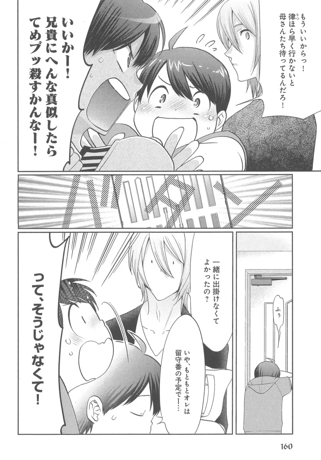 [Nonomiya Chiyoko] Delipocha ~Yajuu no H na Gohan~ Fhentai - Page 165