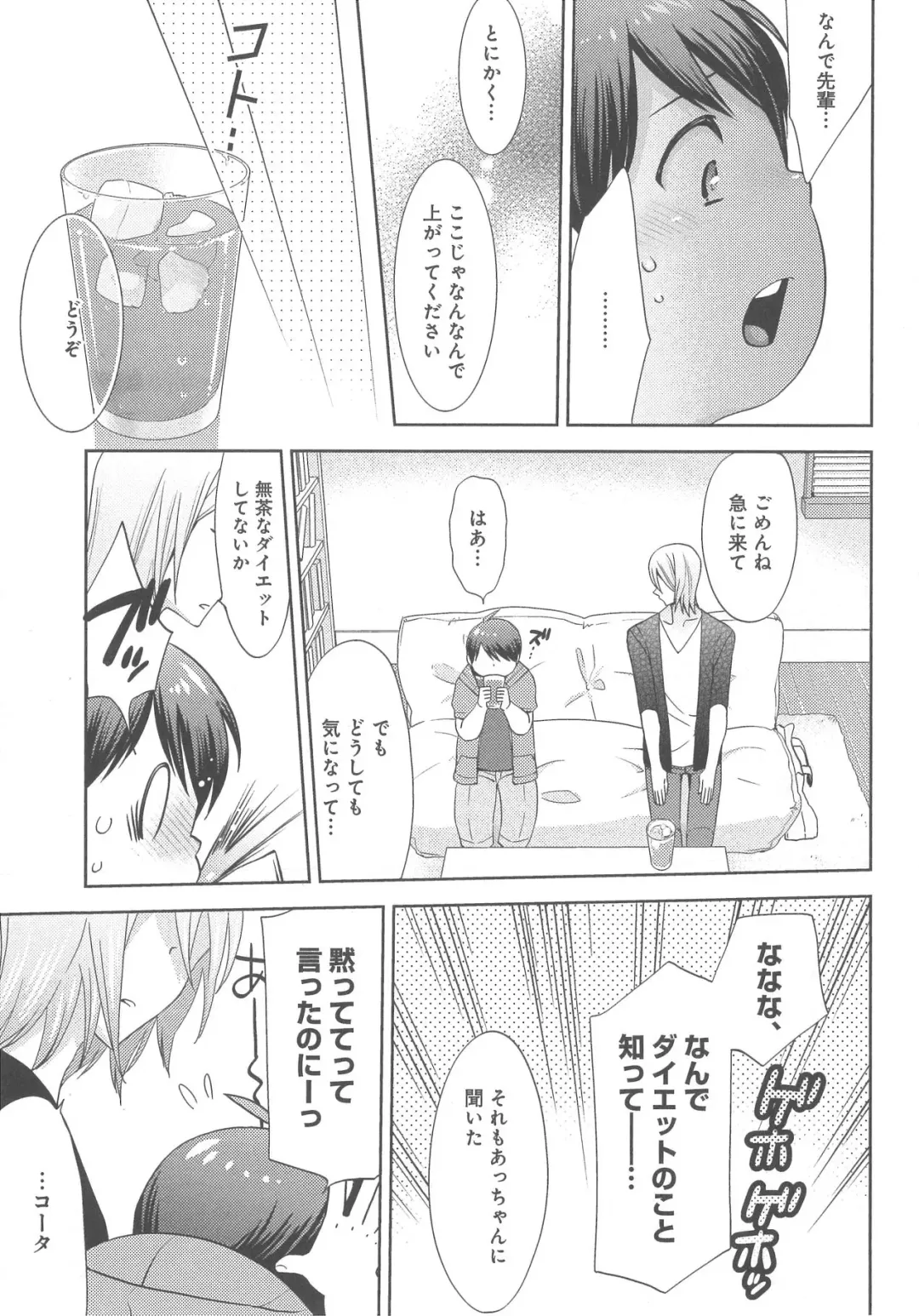 [Nonomiya Chiyoko] Delipocha ~Yajuu no H na Gohan~ Fhentai - Page 166