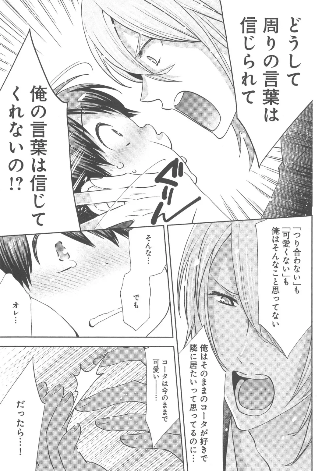 [Nonomiya Chiyoko] Delipocha ~Yajuu no H na Gohan~ Fhentai - Page 168