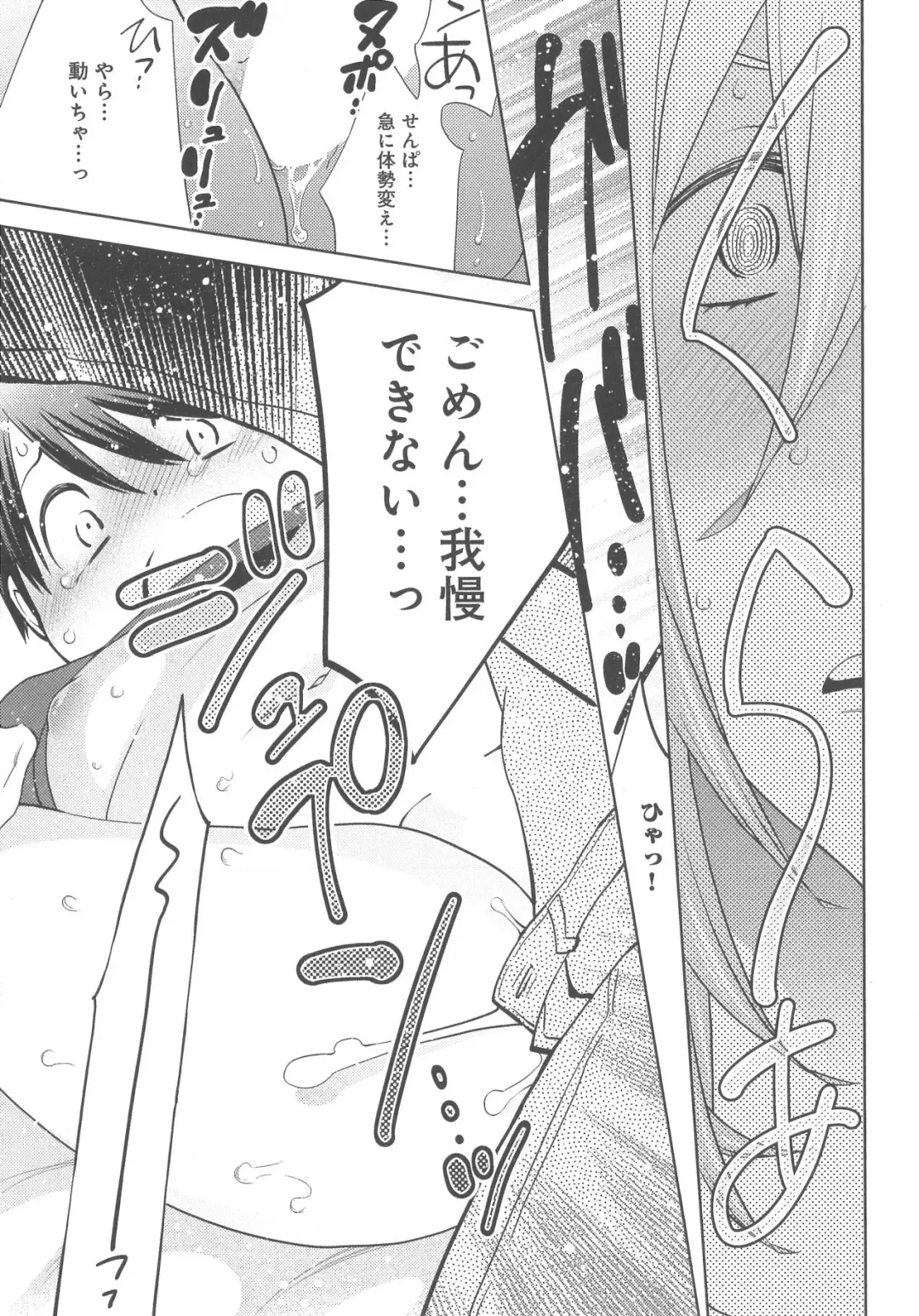 [Nonomiya Chiyoko] Delipocha ~Yajuu no H na Gohan~ Fhentai - Page 176