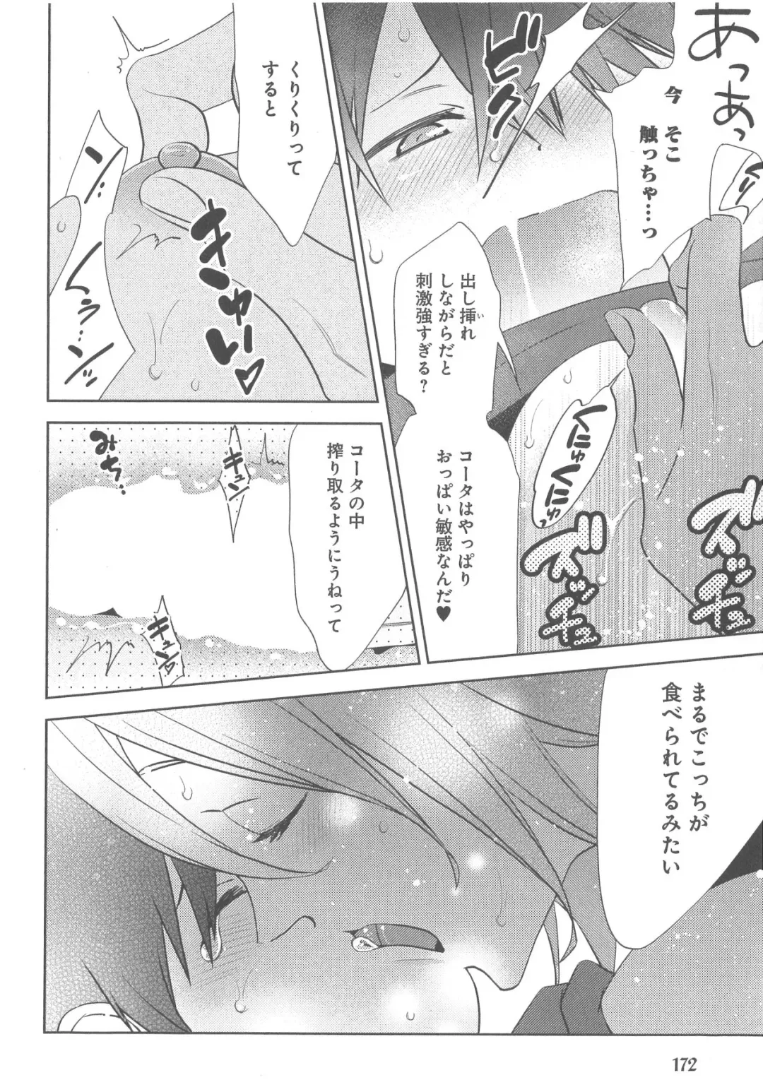 [Nonomiya Chiyoko] Delipocha ~Yajuu no H na Gohan~ Fhentai - Page 177