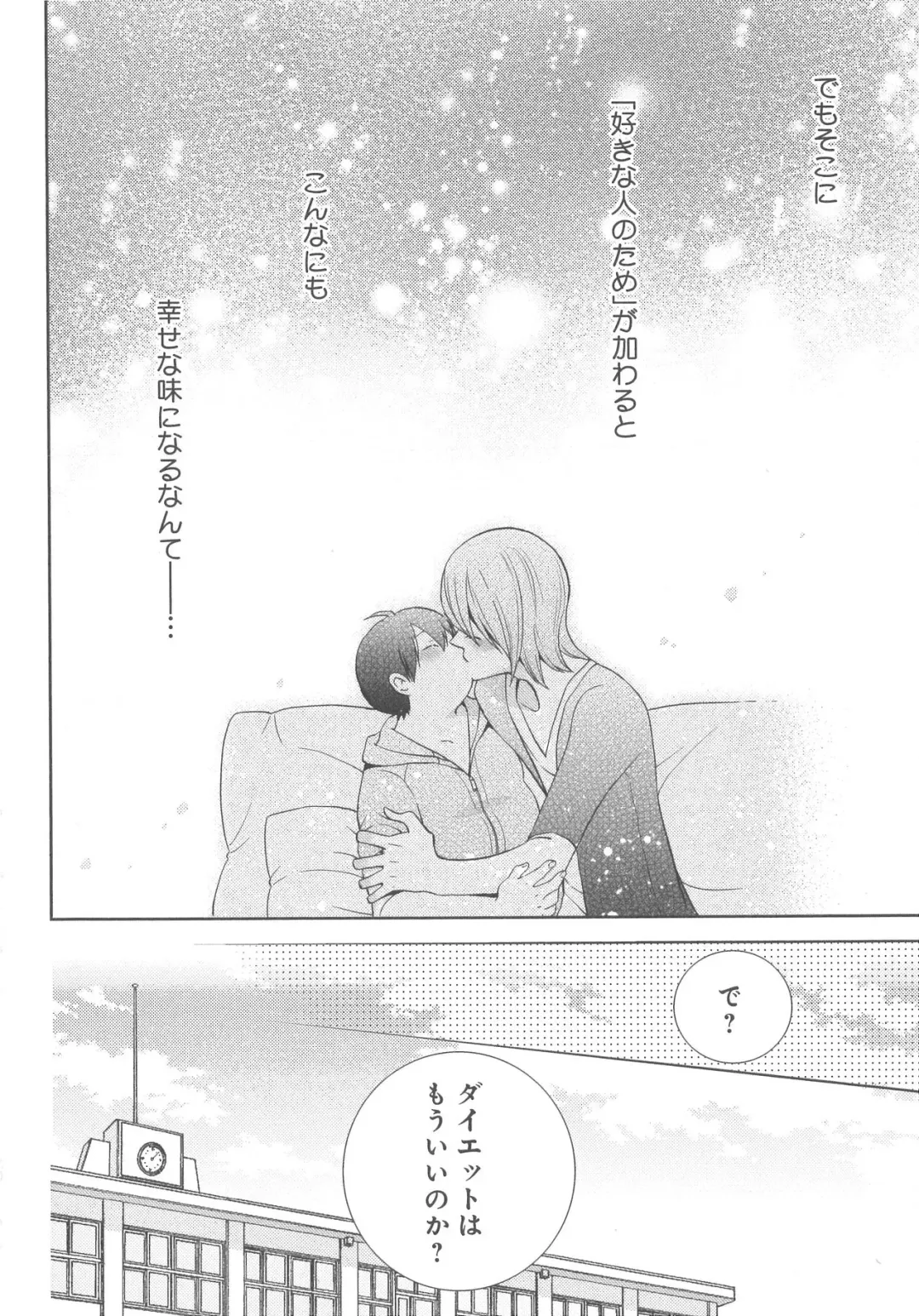 [Nonomiya Chiyoko] Delipocha ~Yajuu no H na Gohan~ Fhentai - Page 183