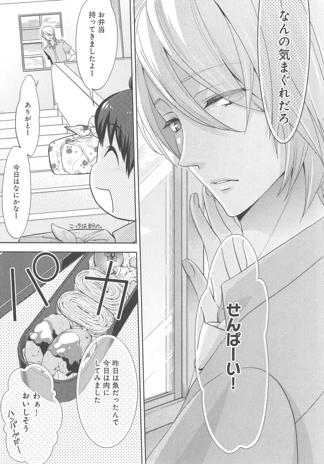 [Nonomiya Chiyoko] Delipocha ~Yajuu no H na Gohan~ Fhentai - Page 20