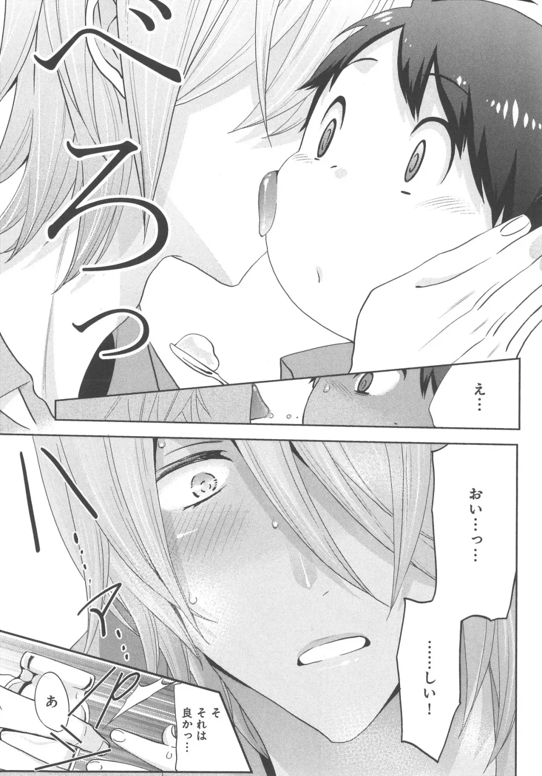 [Nonomiya Chiyoko] Delipocha ~Yajuu no H na Gohan~ Fhentai - Page 26