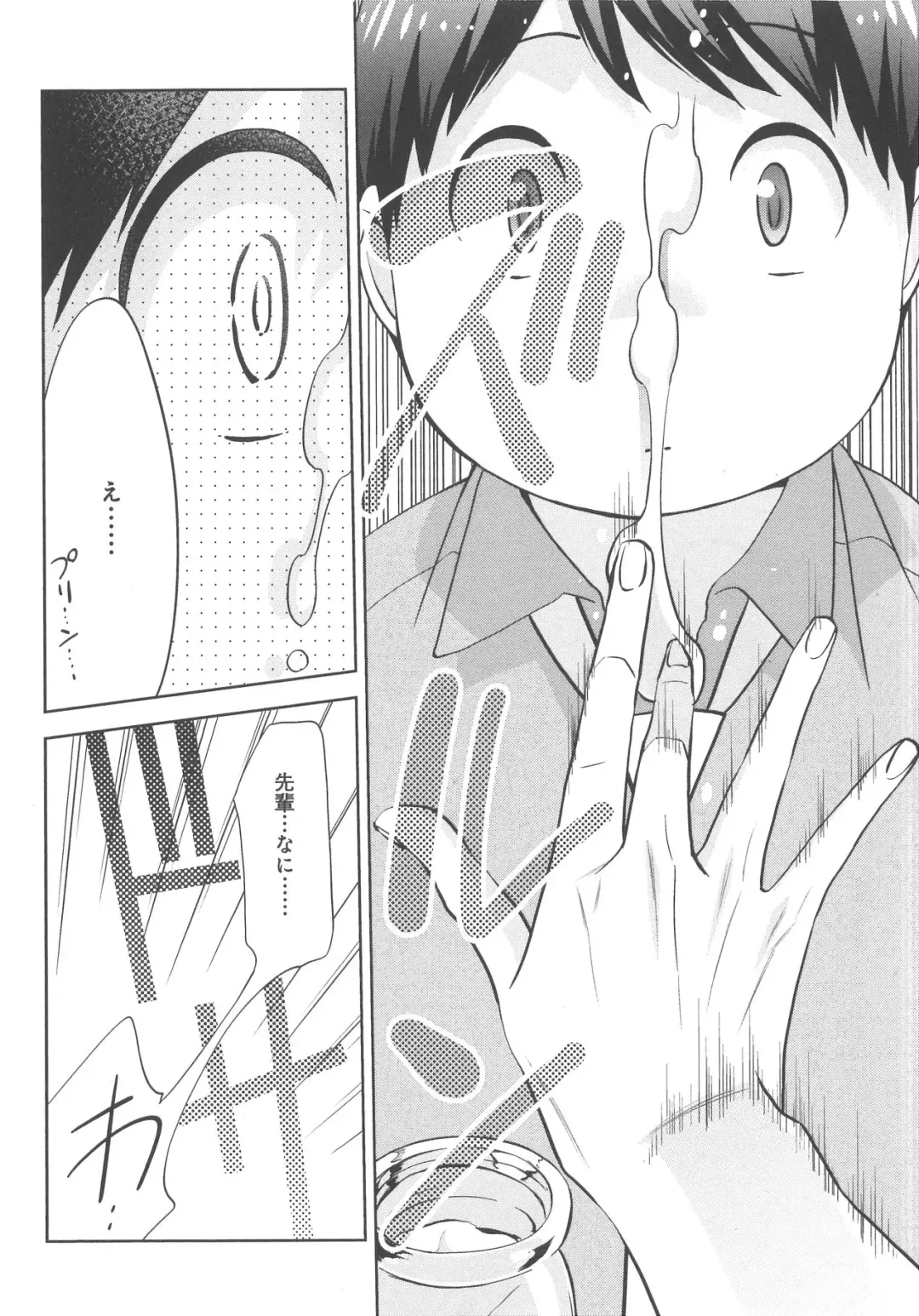 [Nonomiya Chiyoko] Delipocha ~Yajuu no H na Gohan~ Fhentai - Page 27