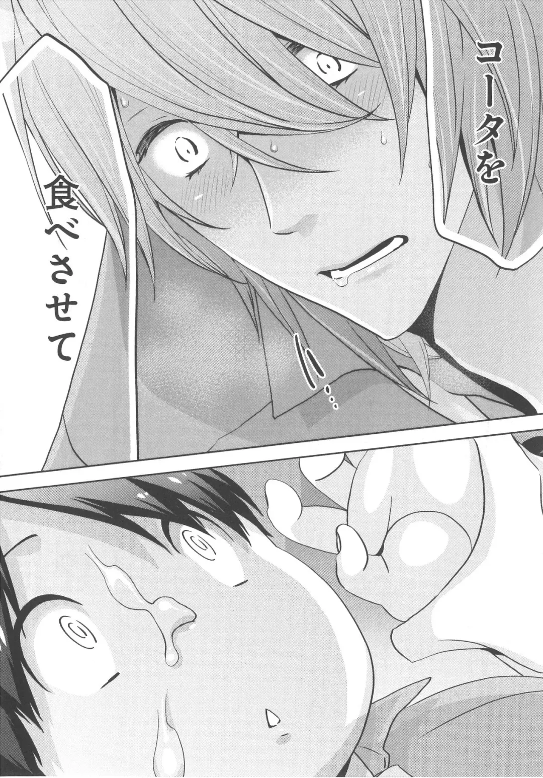 [Nonomiya Chiyoko] Delipocha ~Yajuu no H na Gohan~ Fhentai - Page 28