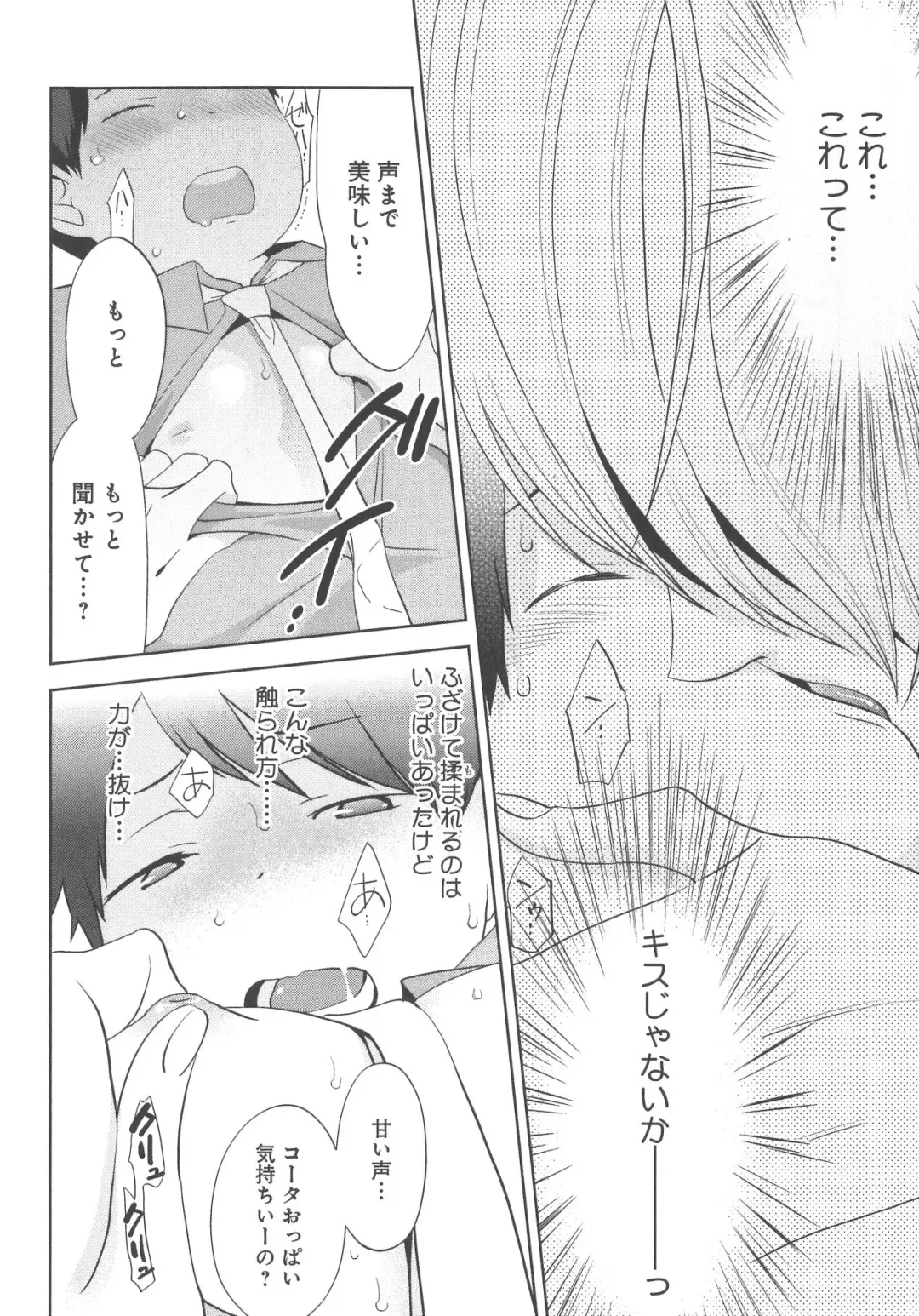 [Nonomiya Chiyoko] Delipocha ~Yajuu no H na Gohan~ Fhentai - Page 31