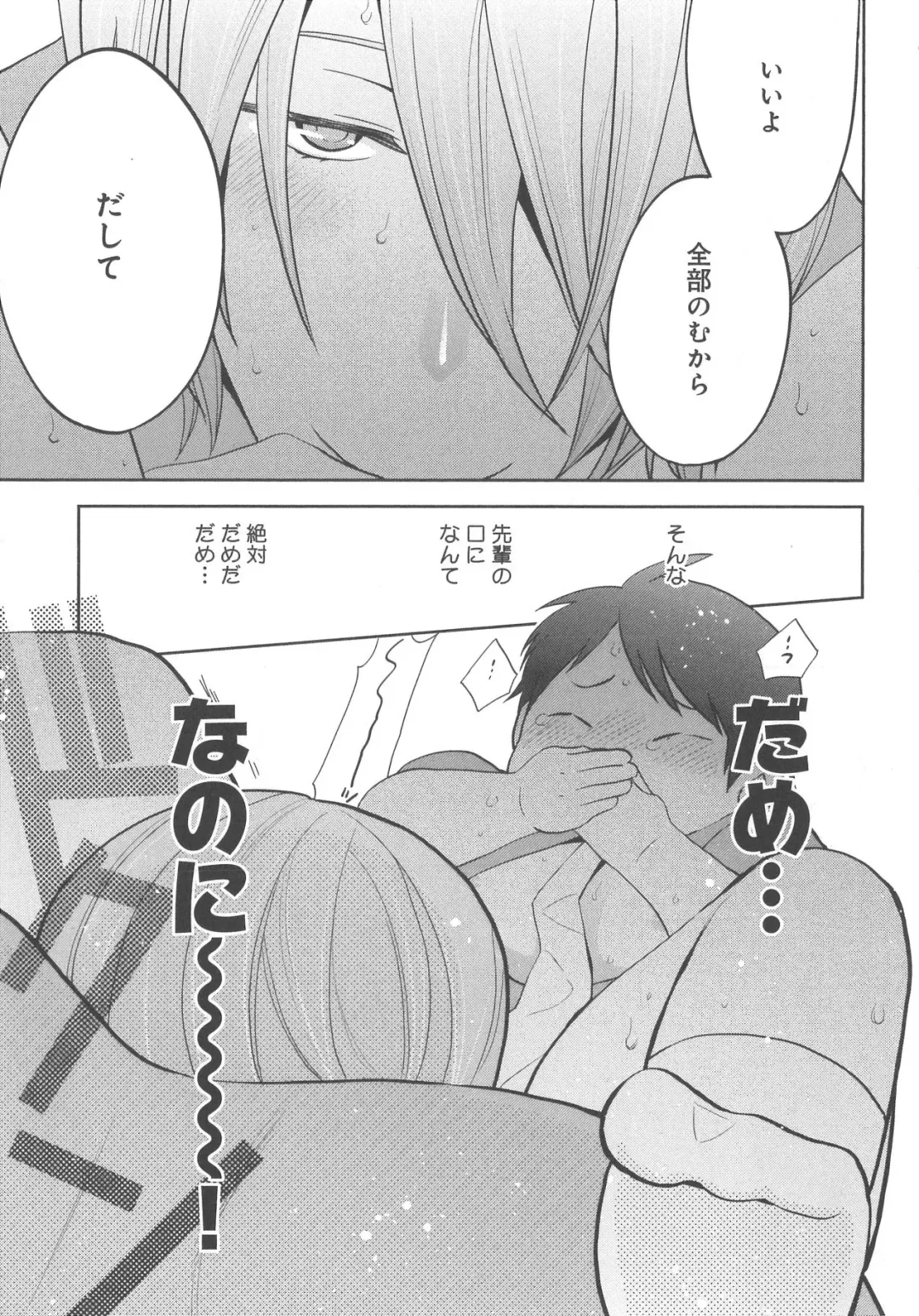 [Nonomiya Chiyoko] Delipocha ~Yajuu no H na Gohan~ Fhentai - Page 34